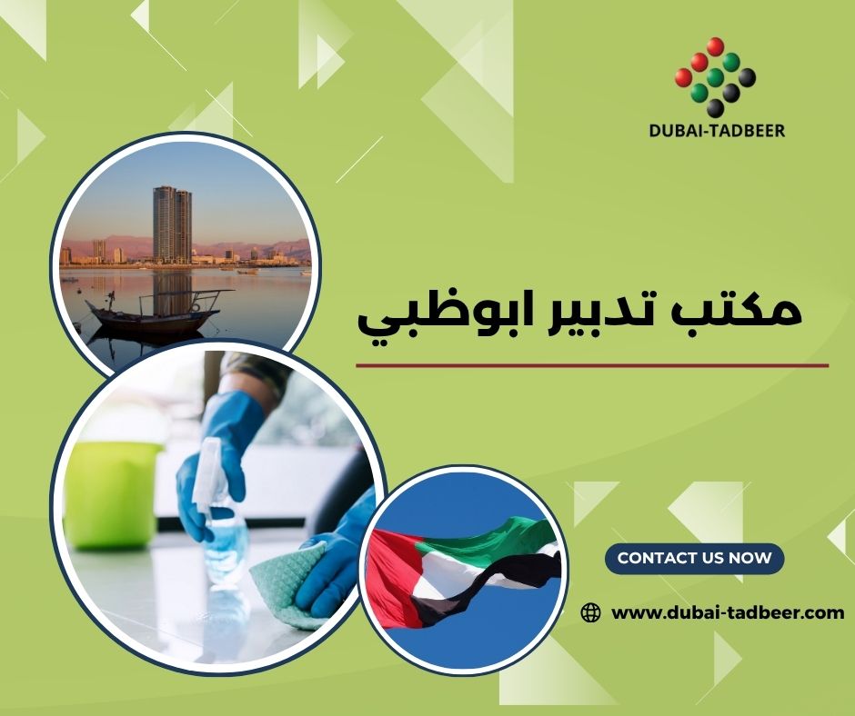 مكتب تدبير ابوظبي