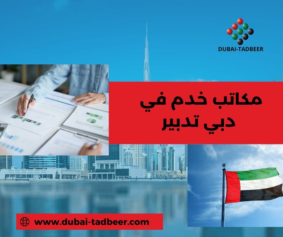 تدبير دبي القصيص