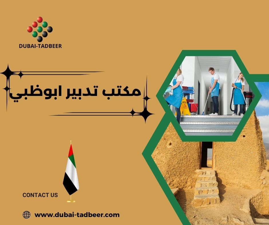 مكتب تدبير الفرسان ابوظبي