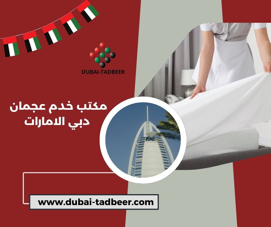 مكتب خدم بعقد شهري دبي
