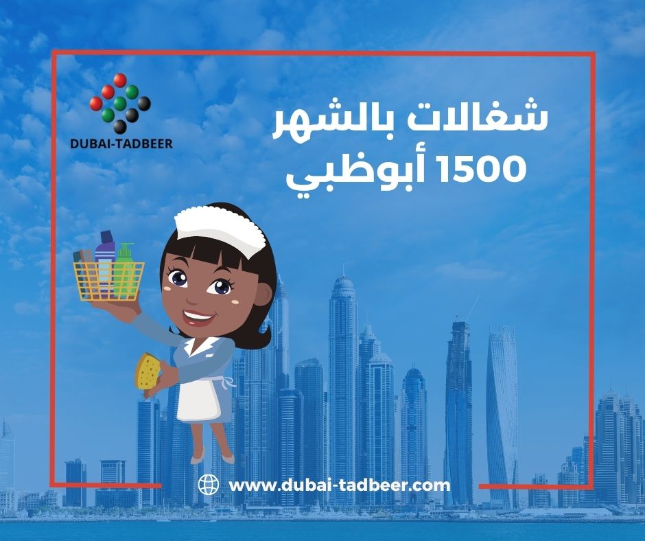 خادمات بالشهر أبو ظبي خادمات بالشهر أبو ظبي