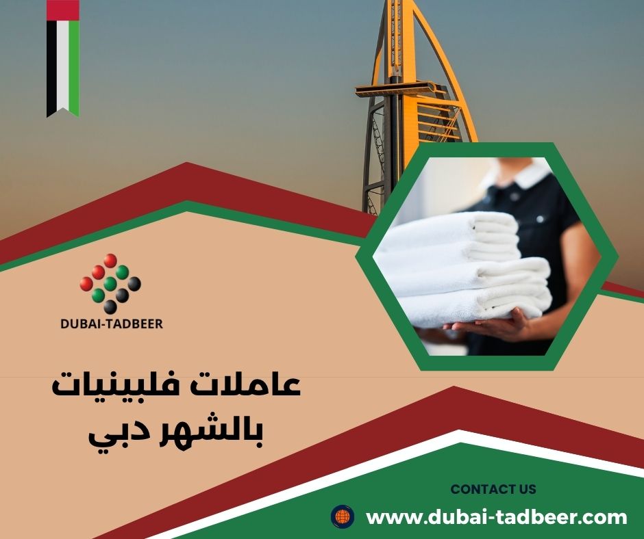 شغالات بالشهر ١٥٠٠ دبي