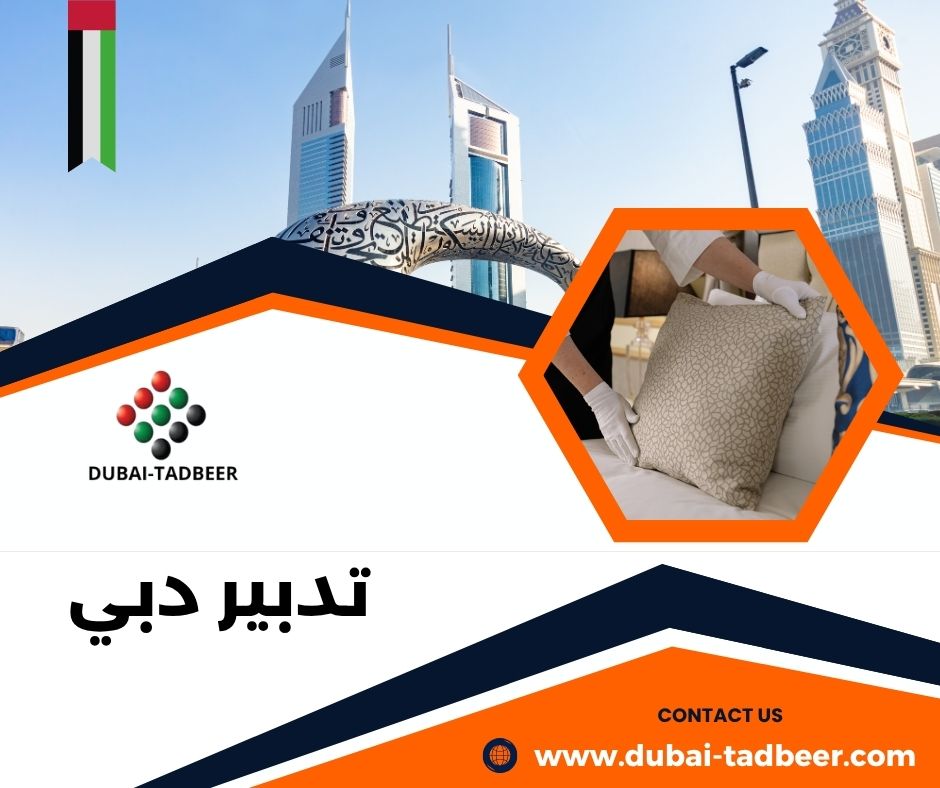 تدبير دبي القصيص