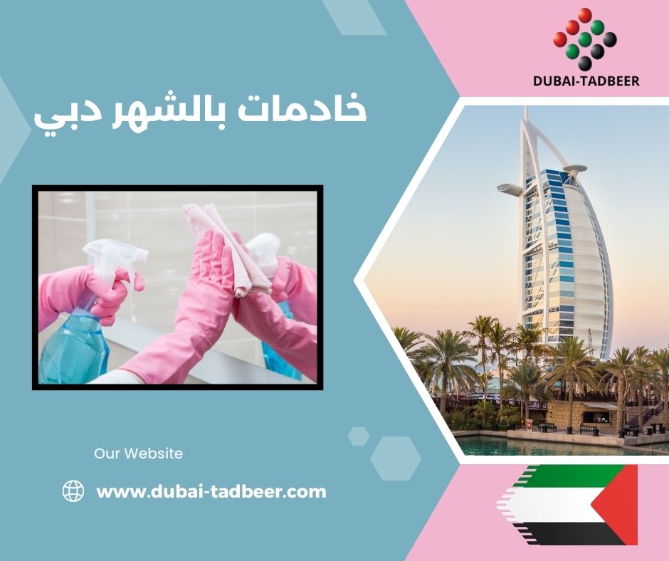 شغالات بالشهر في عجمان