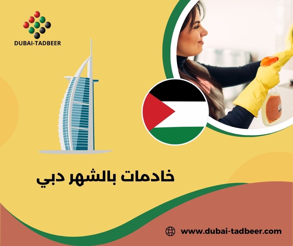 شغالات بالشهر ١٥٠٠ دبي