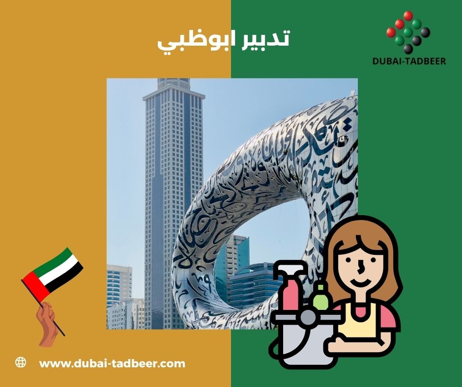 تدبير ابوظبي الفرسان