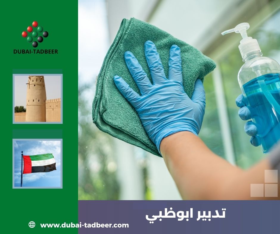 تدبير أبوظبي مكاني مول