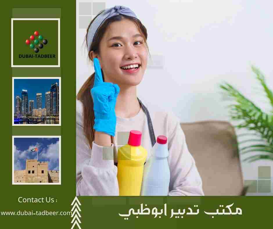 مكتب تدبير ابوظبي