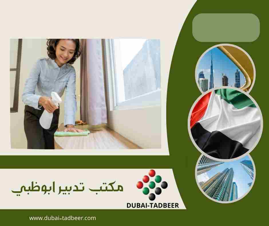 مكتب تدبير ابوظبي