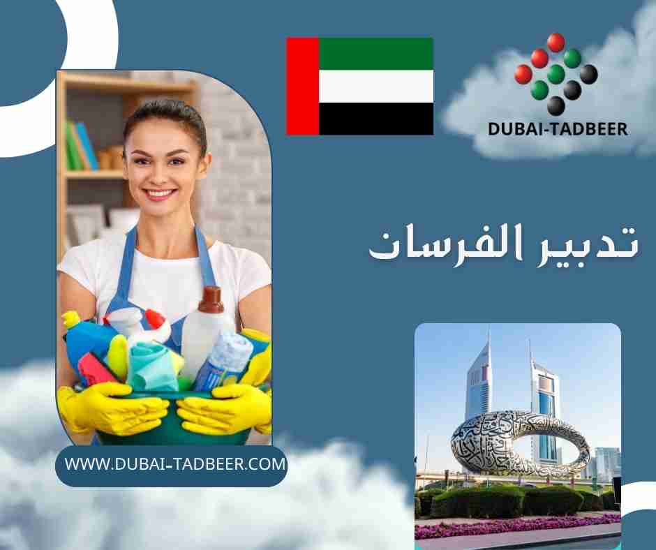 تدبير الفرسان