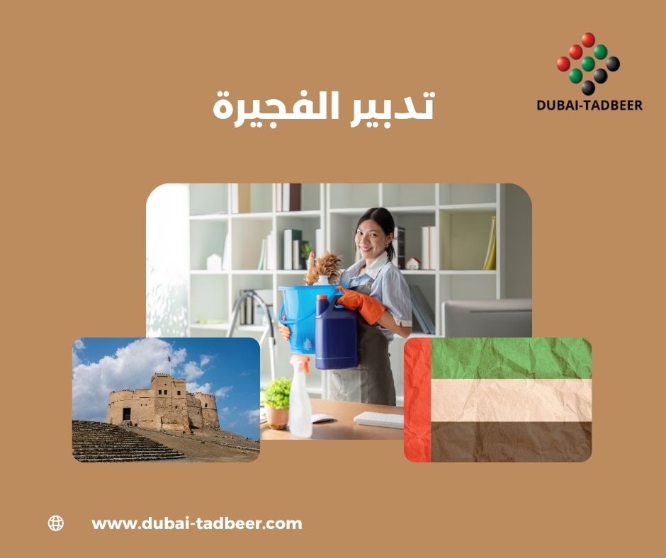 تدبير الفجيرة مقابل جامعة عجمان تدبير الفجيرة مقابل جامعة عجمان