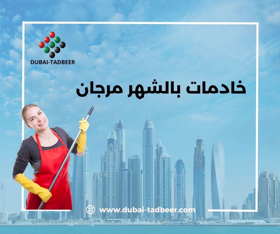 عاملات فلبينيات بالشهر دبي