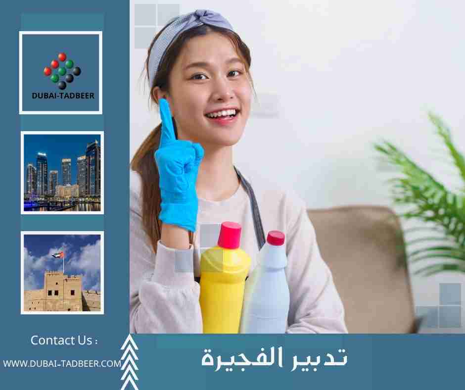 تدبير الفجيرة