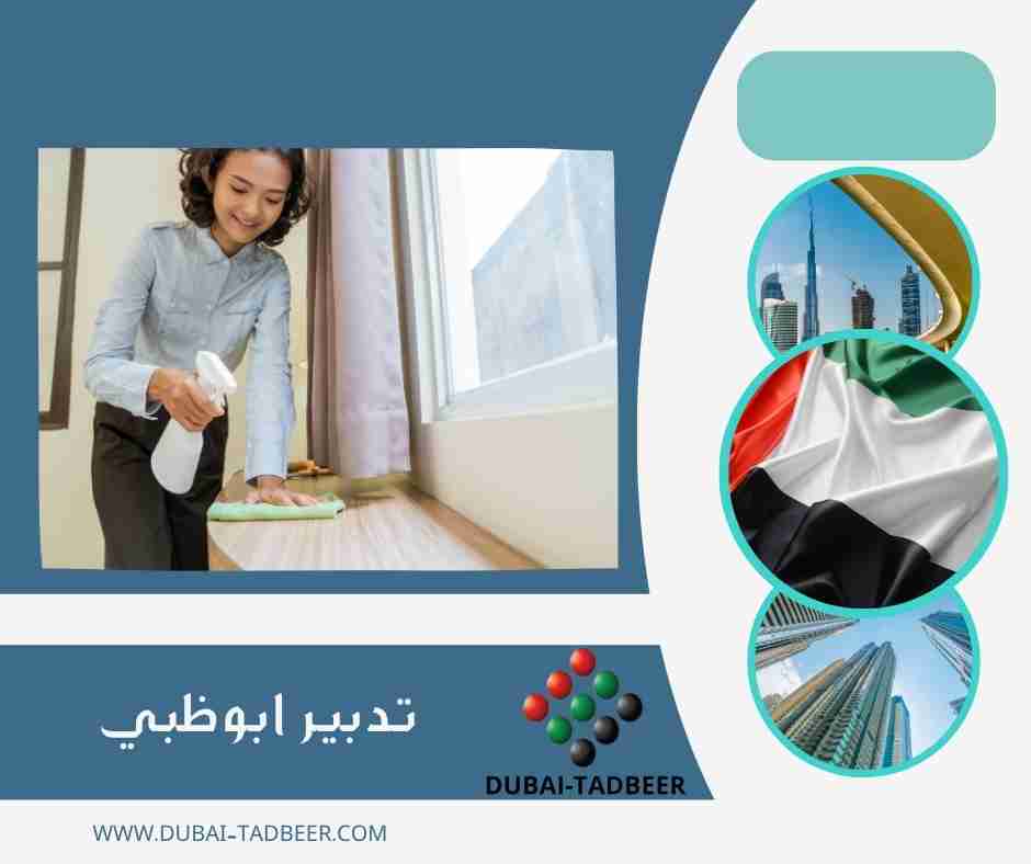 تدبير ابوظبي