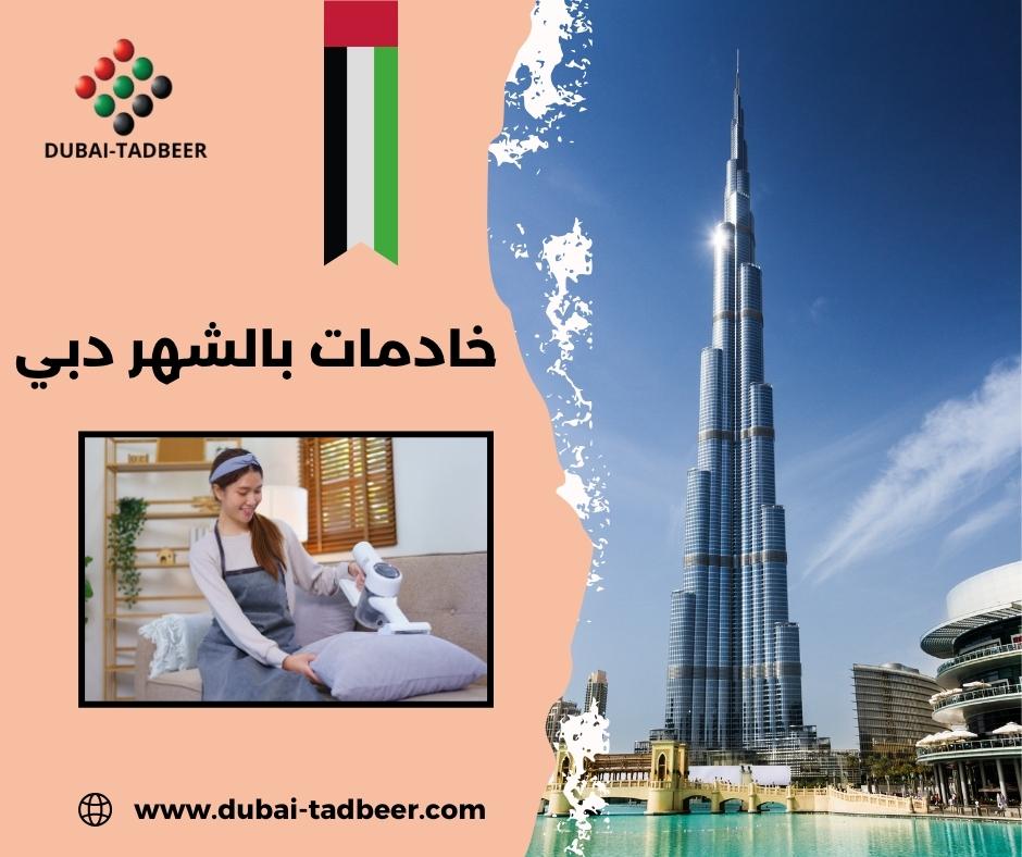 شغالات بالشهر في الشارقة