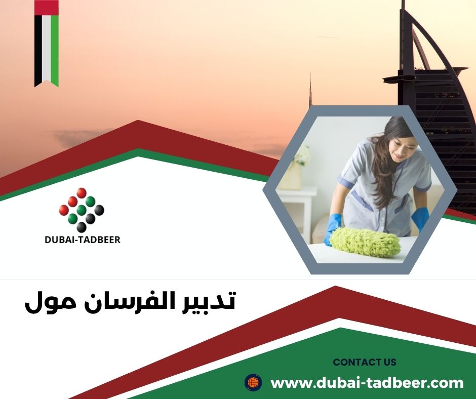 تدبير الفرسان سنترال مول تدبير الفرسان سنترال مول