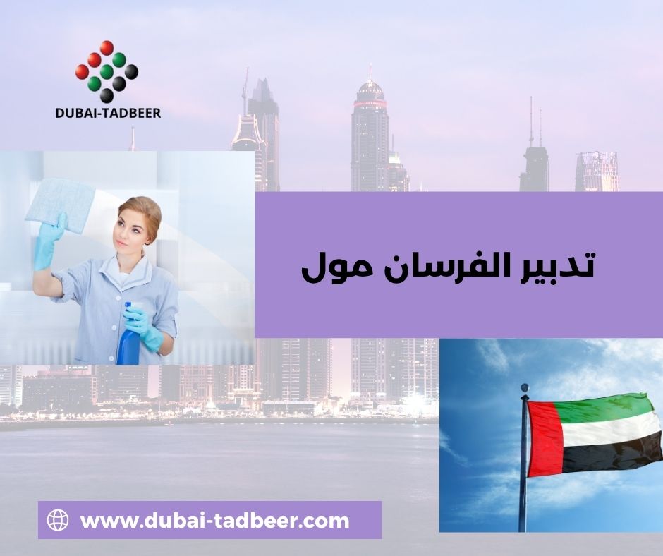رقم تدبير الفرسان مول رقم تدبير الفرسان مول