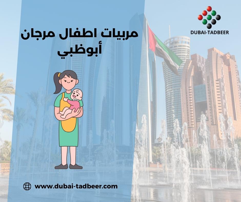 خدم اندونيسيات في أبو ظبي