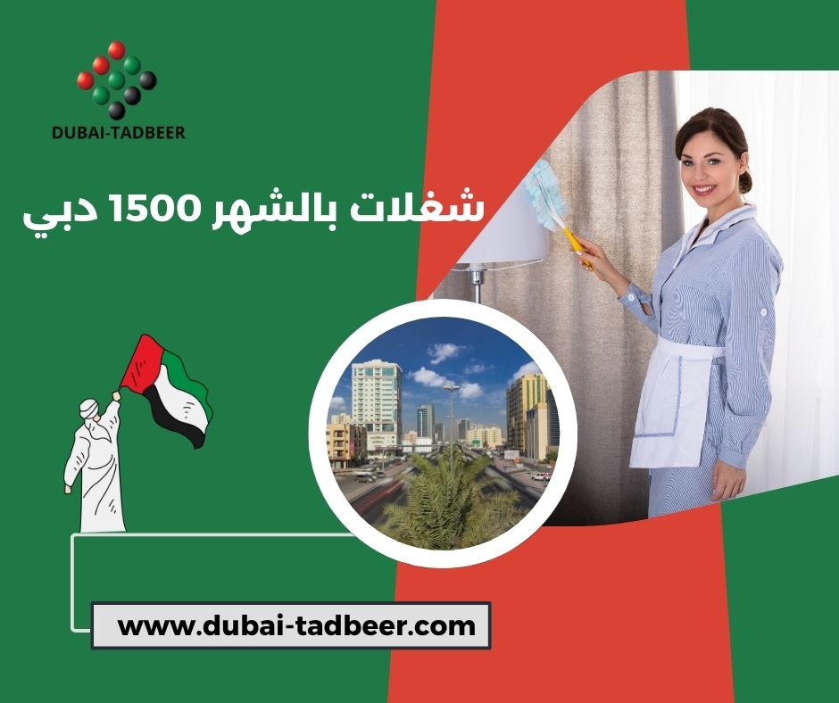 عاملات فلبينيات بالشهر دبي