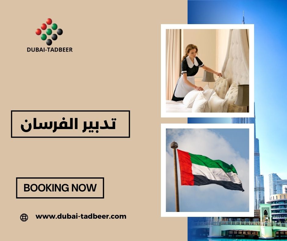 تدبير الفرسان مول