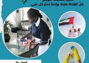 تدبير الشارقة مويلح
