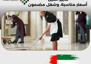 تدبير العين