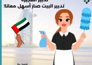 تدبير الفجيرة