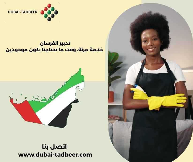 تدبير الفرسان