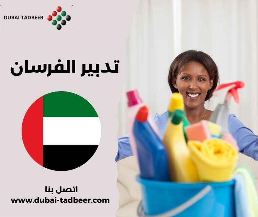 تدبير الفرسان