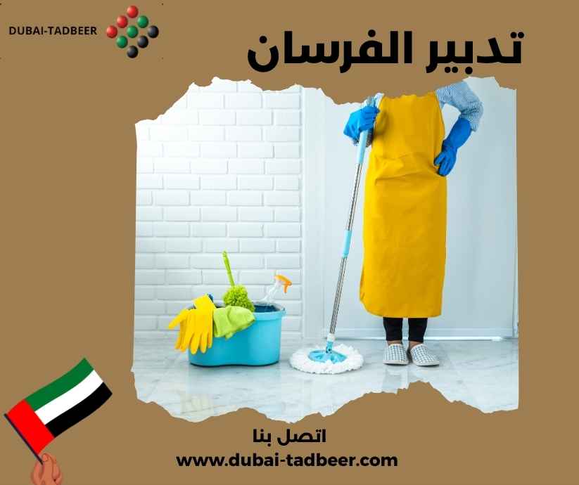 تدبير الفرسان