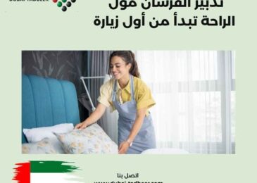 تدبير الفرسان مول