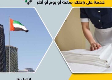 تدبير راس الخيمة