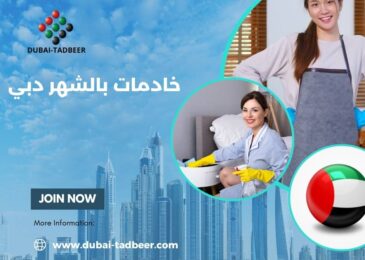 خادمات بالشهر دبي