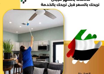 خادمات بالشهر مرجان