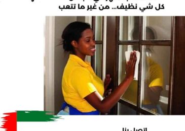 شغالات بالشهر في عجمان