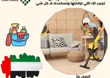 عاملات فلبينيات بالشهر دبي