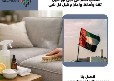 مكاتب خدم في دبي أبو هيل