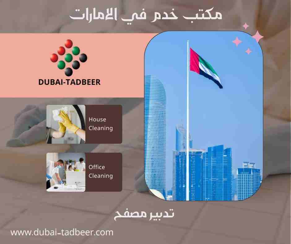 تدبير مصفح