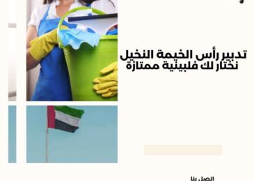تدبير رأس الخيمة النخيل