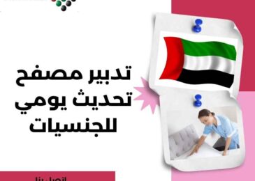 تدبير مصفح