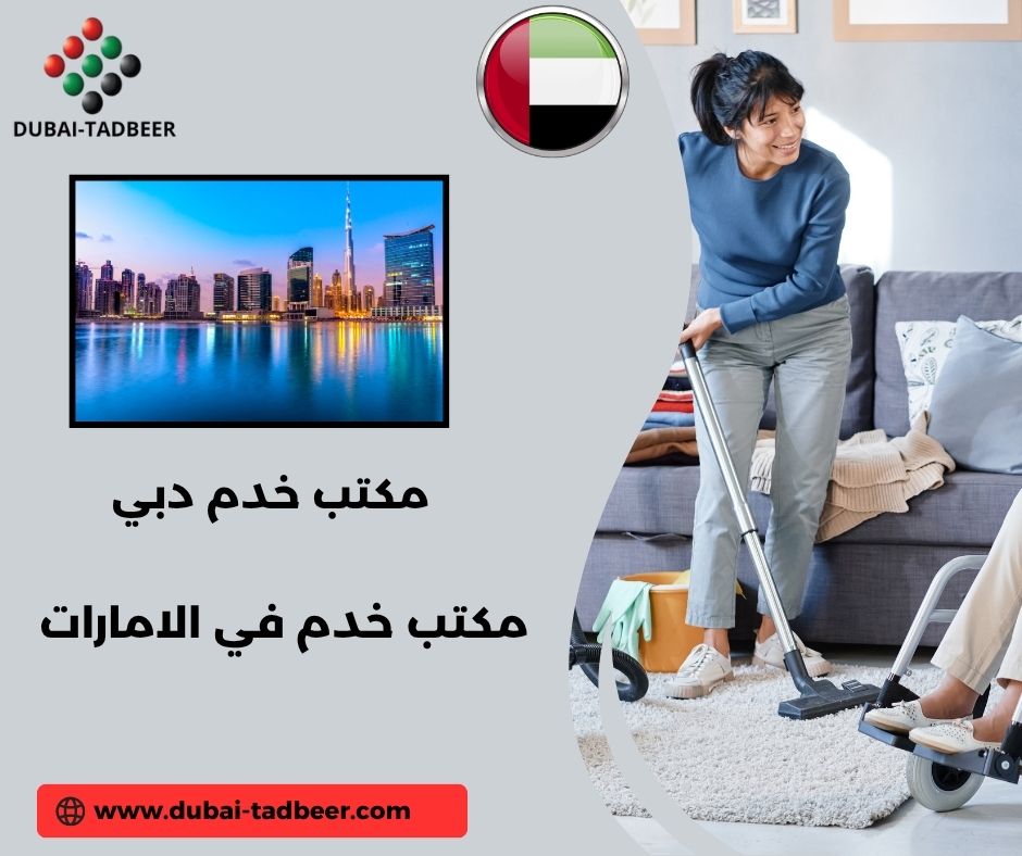 استقدام بيبي سيتر من الفلبين والهند