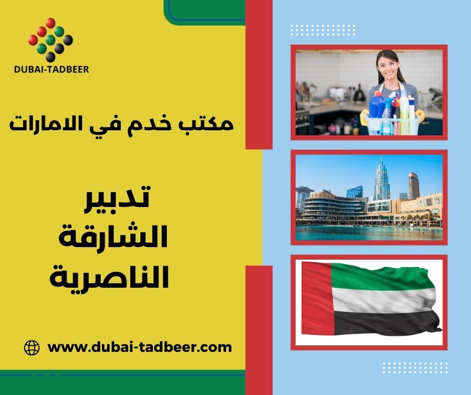 خادمات بالشهر من آسيا وإفريقيا في الناصرية