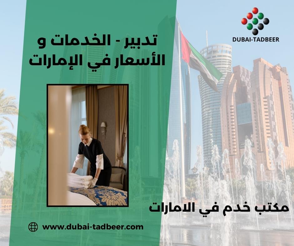 الفرق بين تدبير وخدمات التأجير العادي
