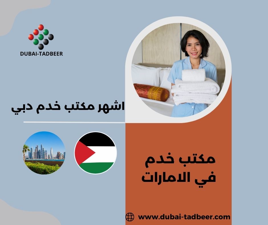 استقدام بيبي سيتر من الفلبين والهند