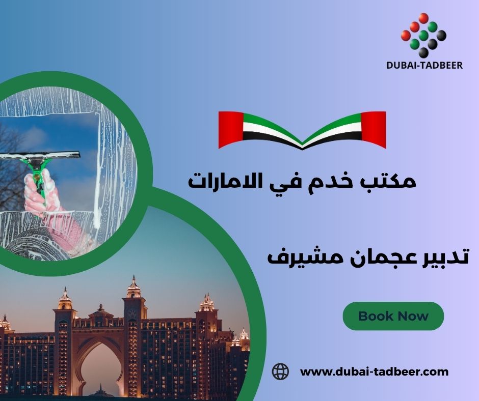خادمات بالشهر من الفلبين وأوغندا في مشيرف خادمات بالشهر من الفلبين وأوغندا في مشيرف