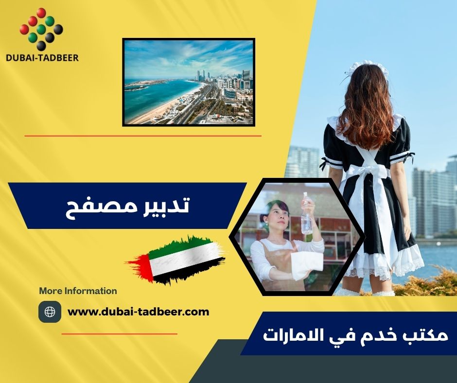 تدبير مصفح تدبير مصفح