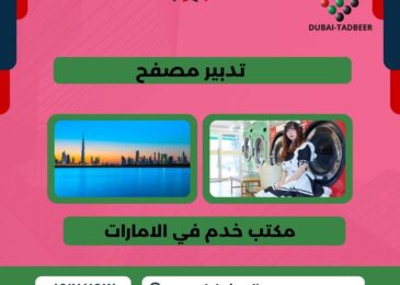 تدبير مصفح