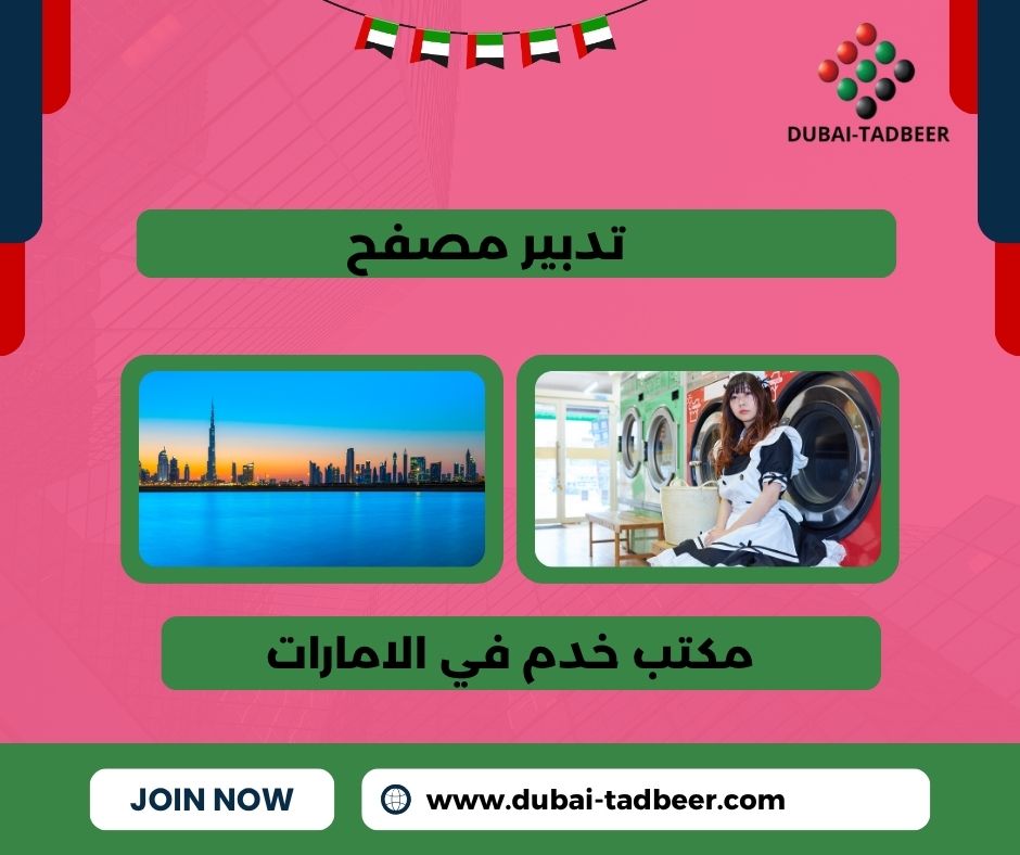 تدبير مصفح