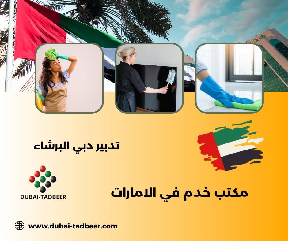 بيبي سيتر فلبينية للعمل في البرشاء