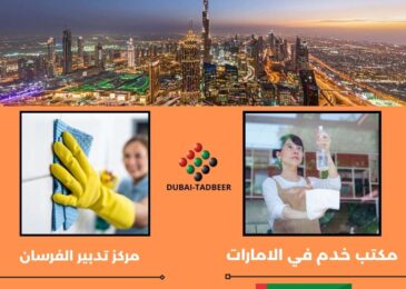 مركز تدبير الفرسان